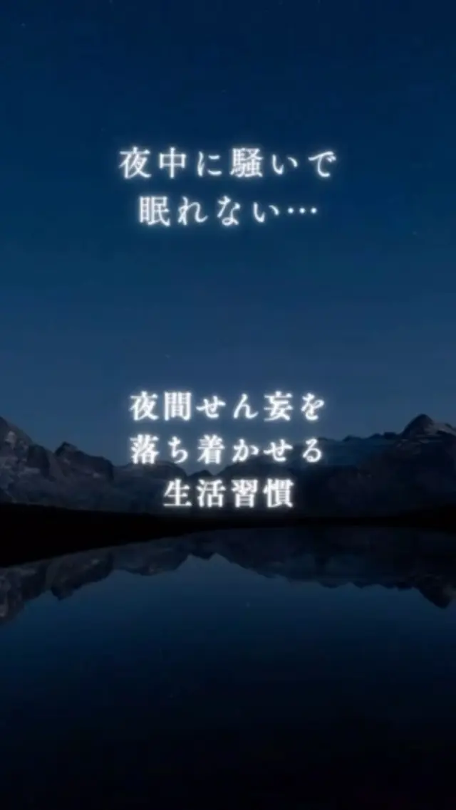 夜間せん妄の悩みを改善する方法

認知症を落ち着かせる方法など発信しています。
興味があればフォローお願いします🙇‍♀️

➖➖➖➖➖➖➖➖

認知症の苦しむ人のお役に立てるような情報を投稿をしていきます。

☑️いつ終わるかわからない認知症介護に疲れている
☑️薬を飲んでも変わらない、または悪化している
☑️もうどうしていいかわからない

そんな悩みをお持ちなら、ぜひご相談ください

公式LINEにご登録いただいた方には、
【自宅でできる認知症評価方法】
【状態別認知症改善方法】
などをプレゼントしています。
いずれも自宅でできる簡易的なものなので、お気軽に使ってみていただきたいです。

認知症の苦しみから解放されるよう、介護をデザインします。
良かったらフォロー、高評価お願いします🙇‍♀️

#認知症 #介護 #改善 #認知症リハビリ #介護デザイン #夜間せん妄